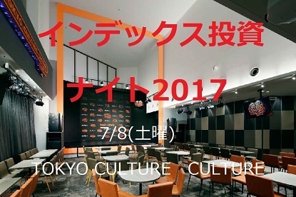 Index2017shibuyatop.jpg